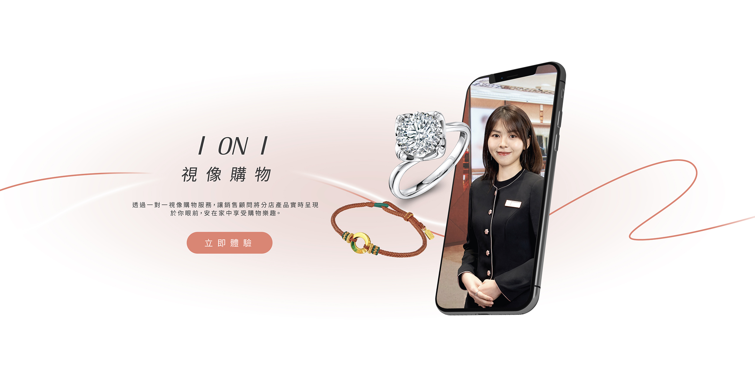 WhatsApp網上視像購物服務