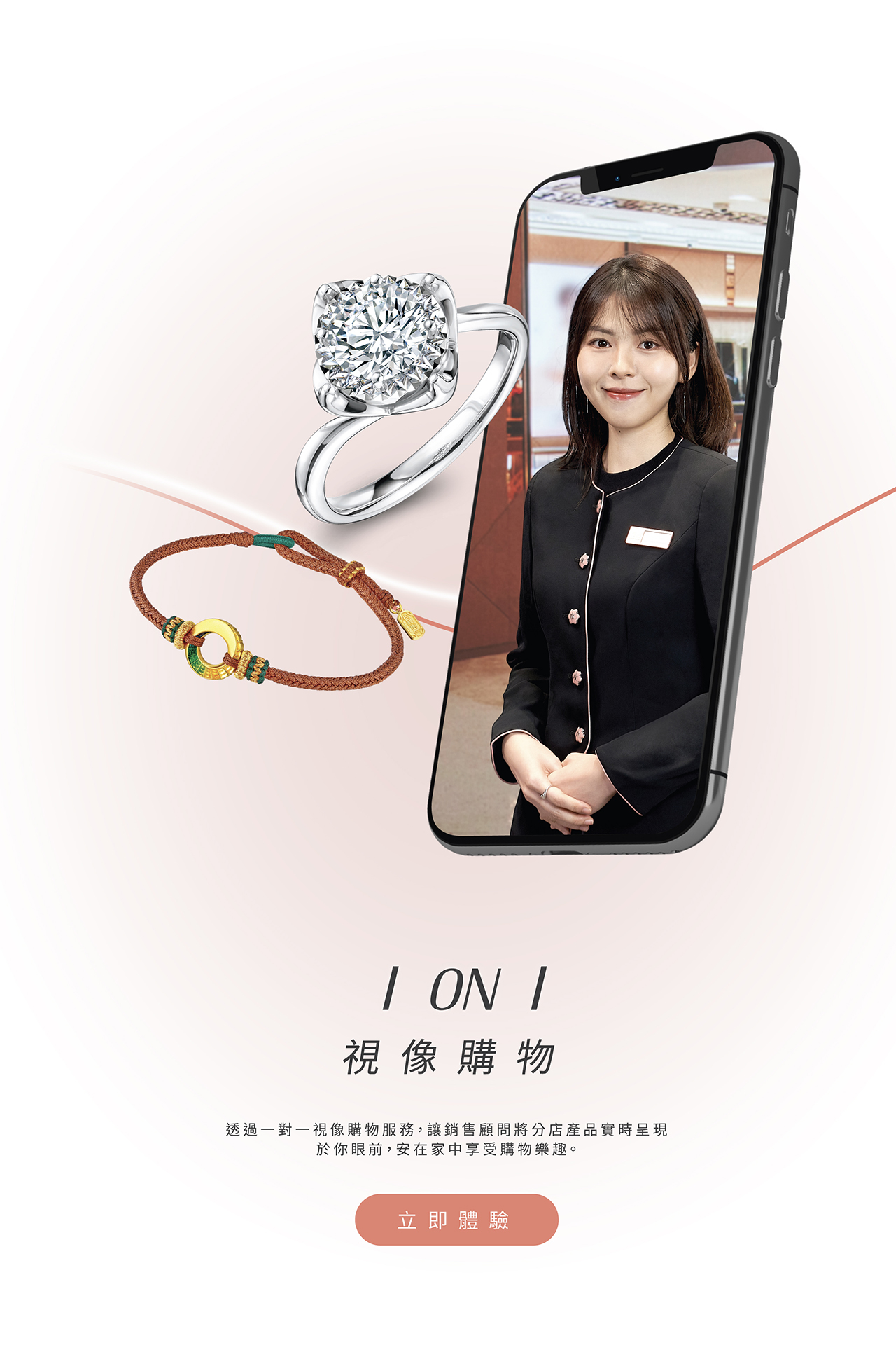 WhatsApp網上視像購物服務