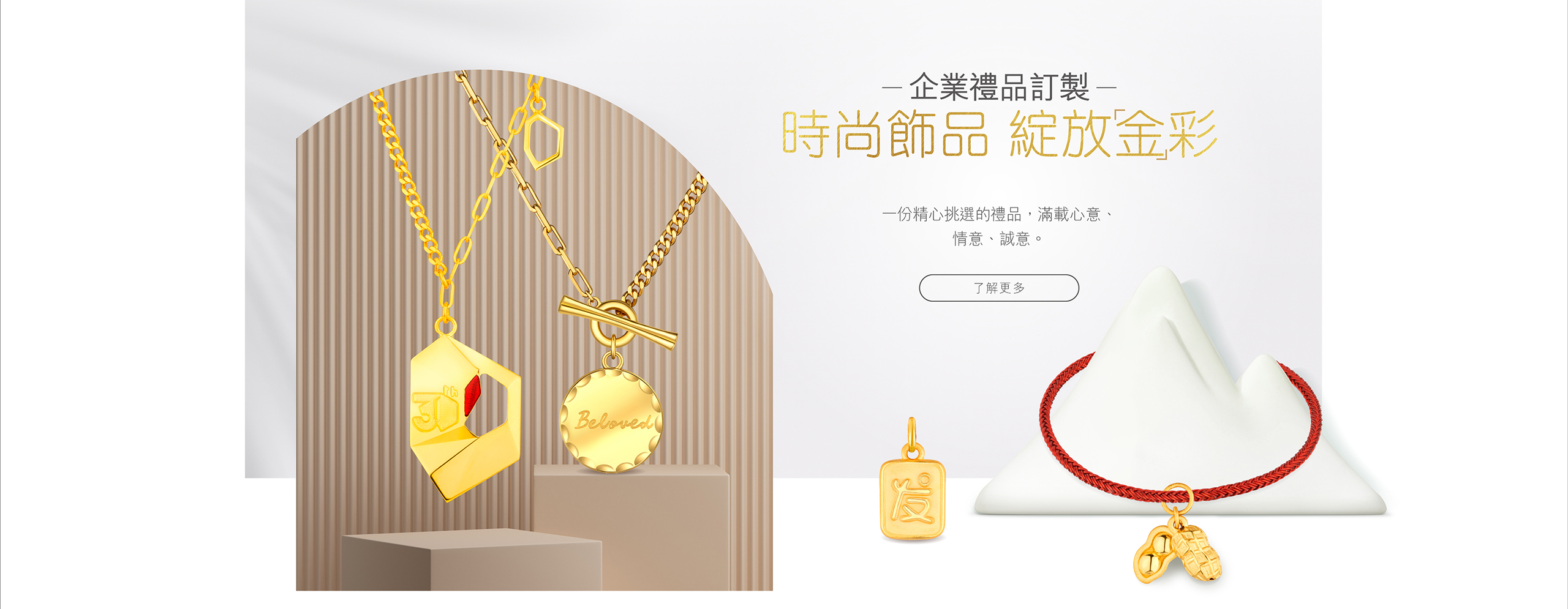 企業禮品